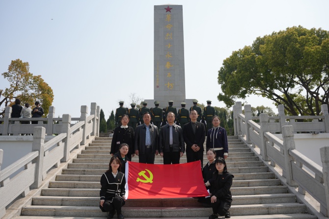 缅怀先烈守初心  砥砺奋进担使命 ——行政第五党支部开展清明祭英烈主题党日活动